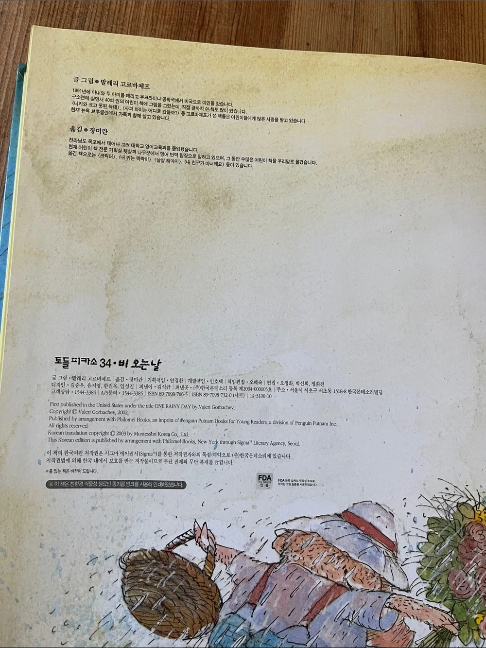 <Korean Language> HC Book 